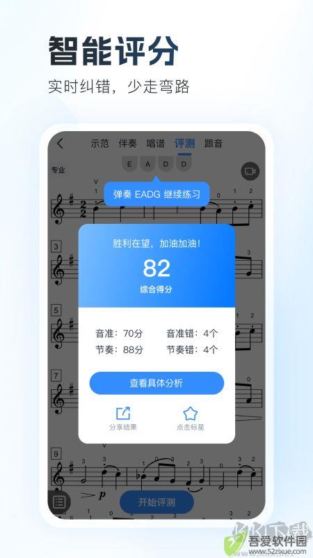 一起练琴