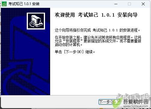 考试知己安卓版