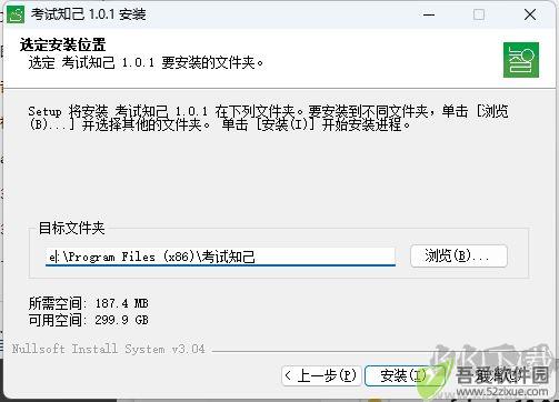 考试知己安卓版