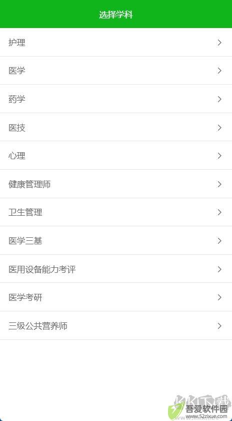 考试知己安卓版