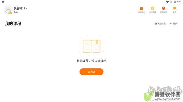 小猿优课