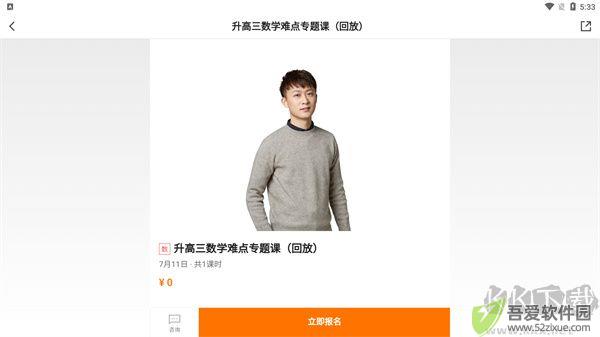 小猿优课