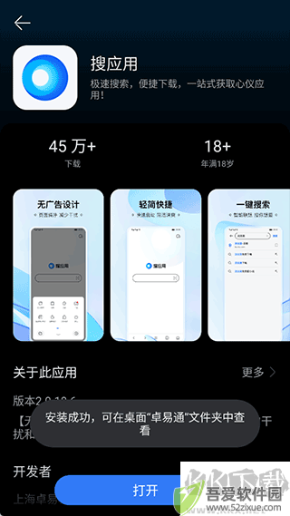 卓易通