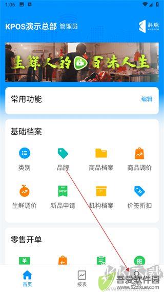 店务通