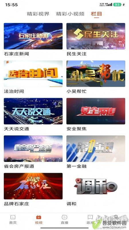 无线石家庄