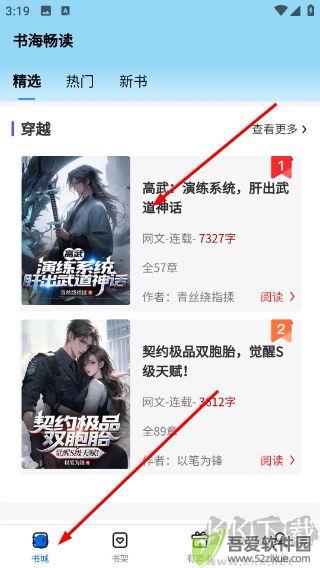 书海畅读