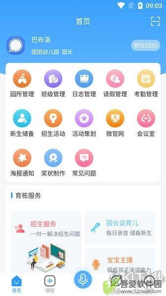 育栋教育
