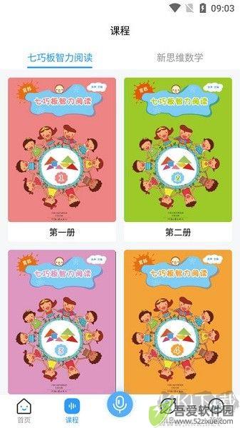 育栋教育
