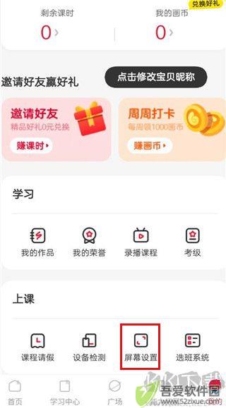画啦啦美术课堂