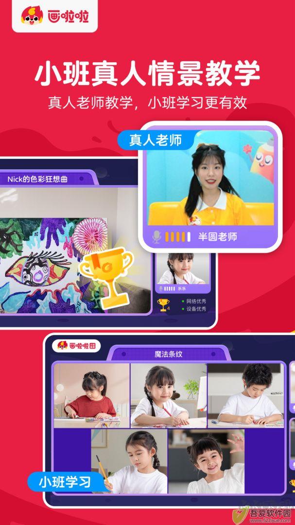 画啦啦美术课堂
