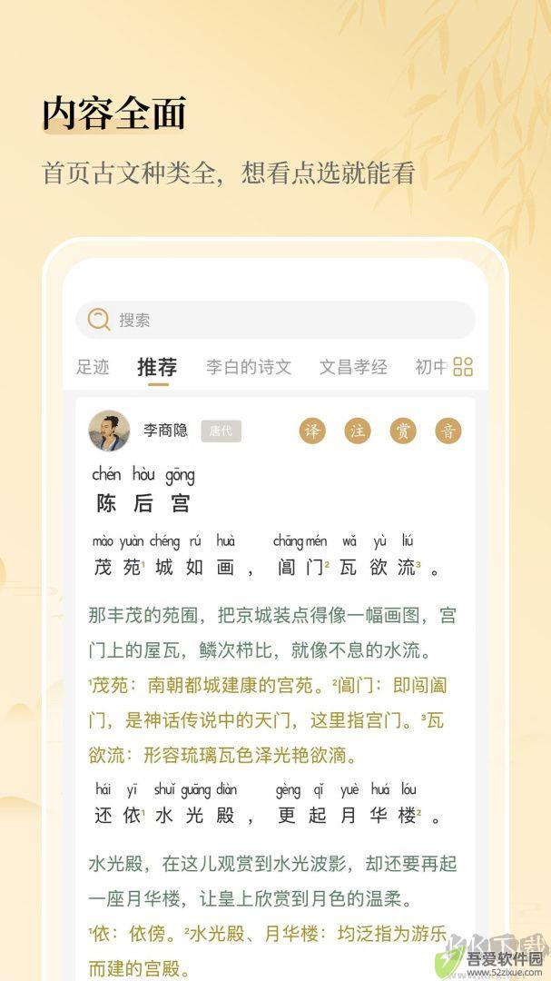 古文岛app手机版