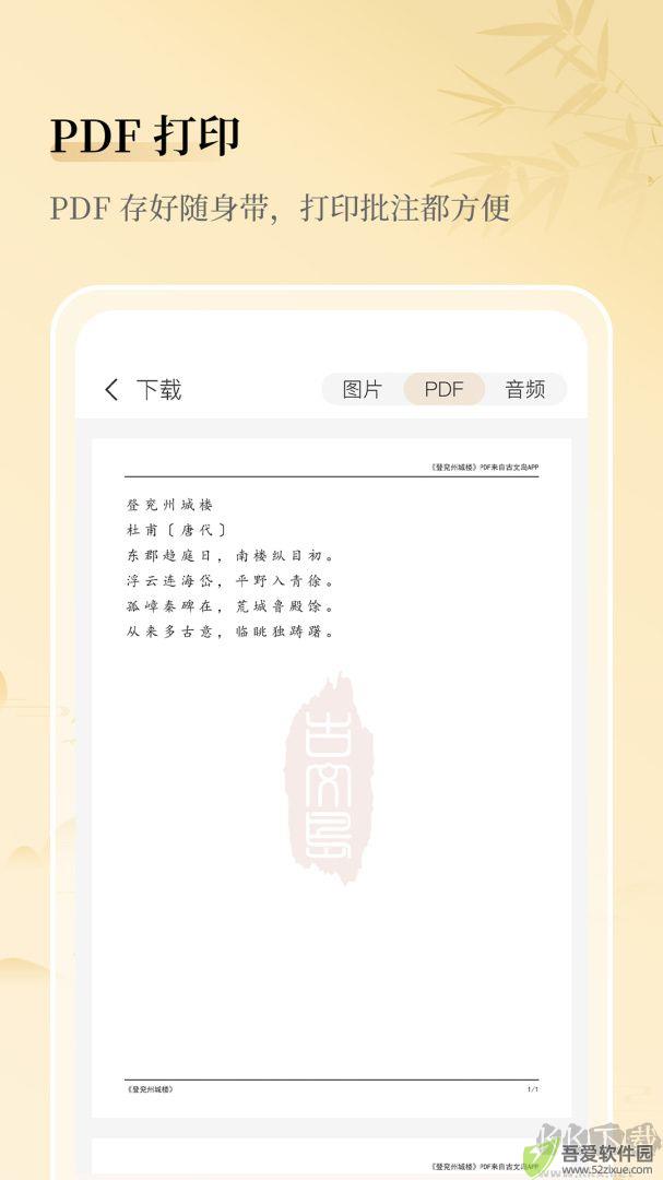 古文岛app手机版