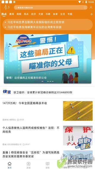 群众新闻