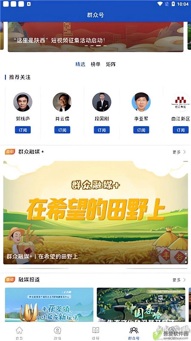 群众新闻