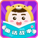 童话故事全集 v6.3.1安卓版