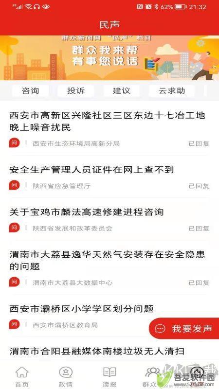 群众新闻