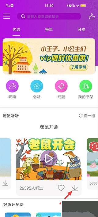 童话故事全集