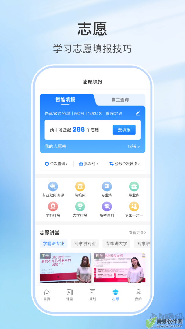 升学指导网
