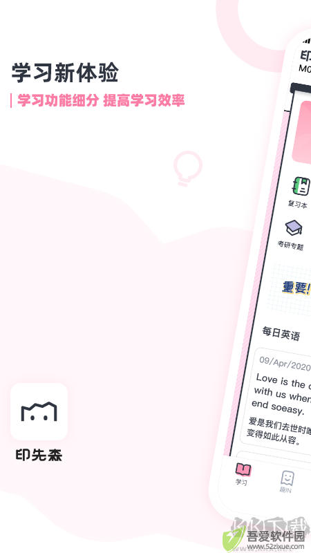 印先森app官方版