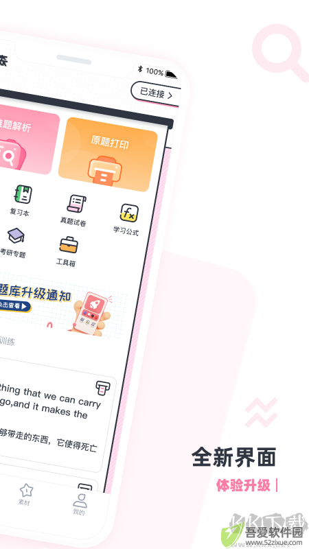 印先森app官方版