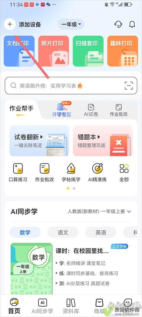 京小印