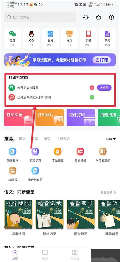 万能打印机