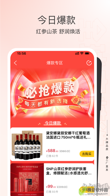 全球家精选