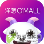 洋葱OMALL v8.08.6最新版