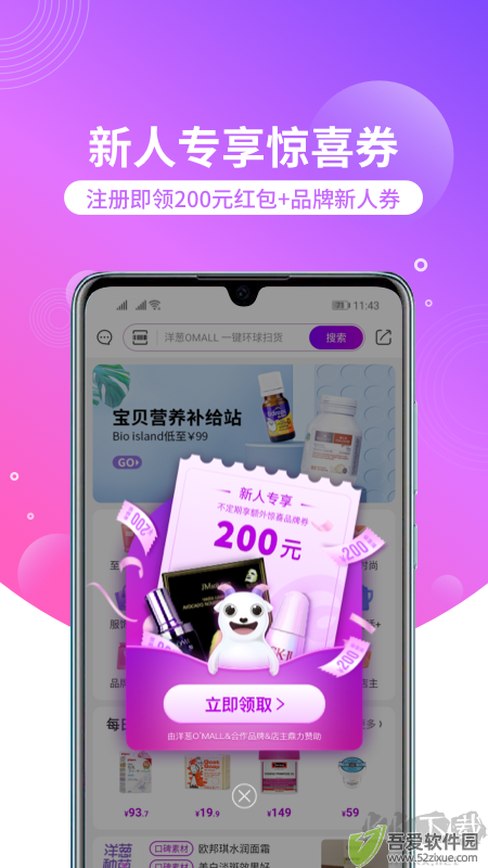 洋葱OMALL