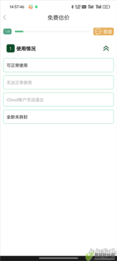 闪小白app