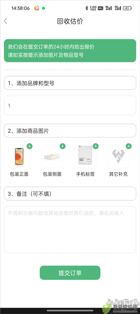 闪小白app