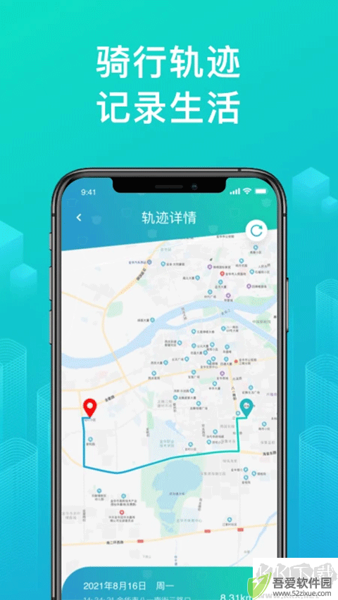 绿源智能
