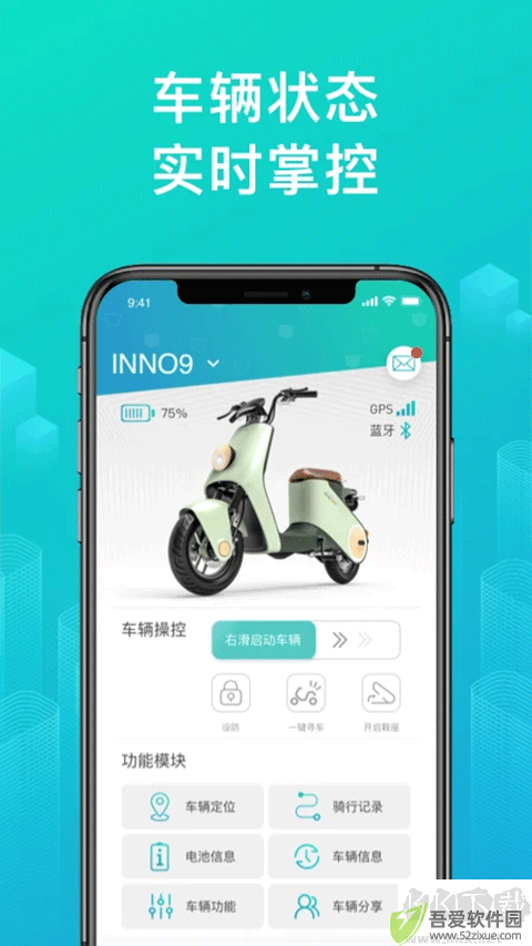 绿源智能