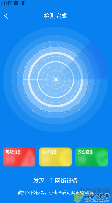 隐藏摄像头检测