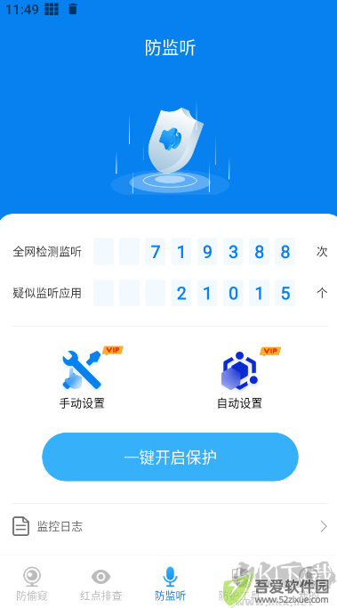 隐藏摄像头检测