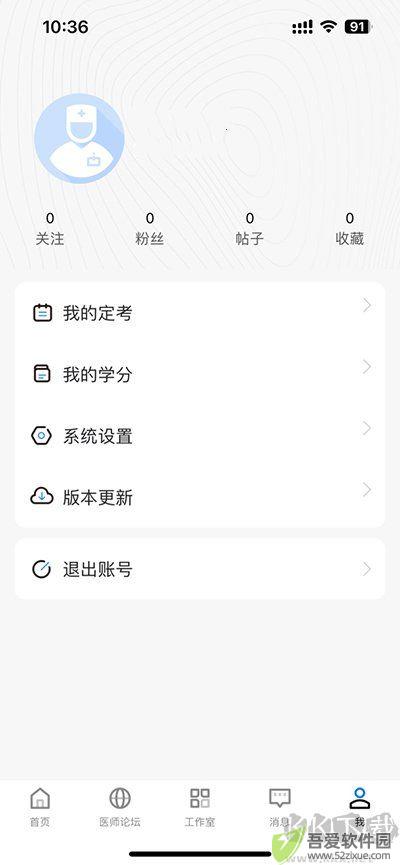 山东医师服务