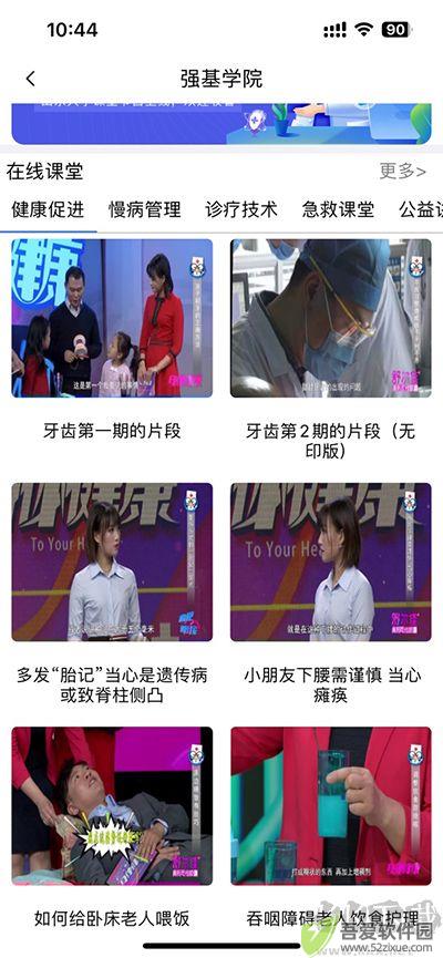 山东医师服务