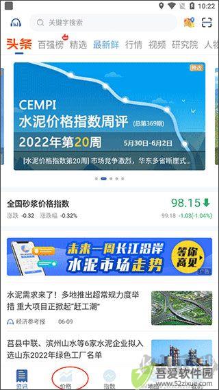 中国水泥网