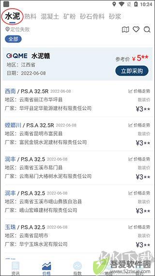 中国水泥网