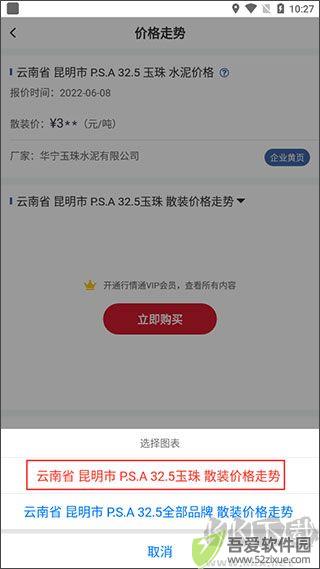 中国水泥网