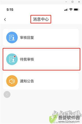 学安宝