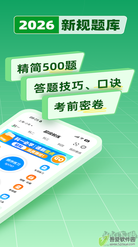 超级教练
