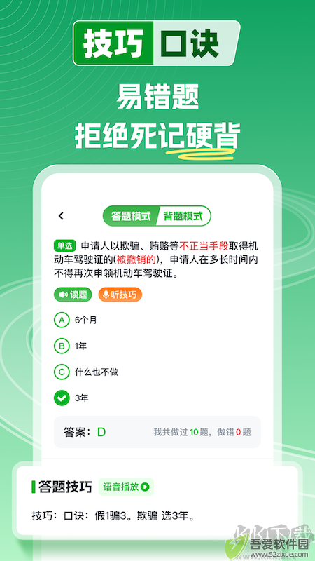 超级教练