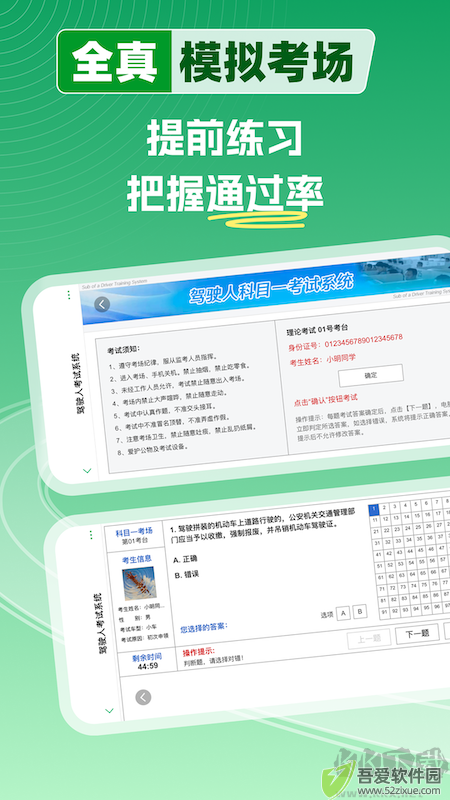 超级教练