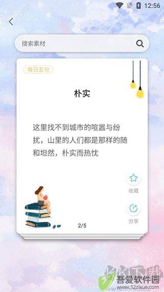 笔神作文