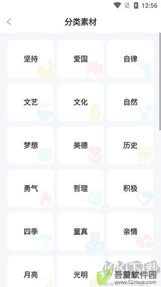 笔神作文