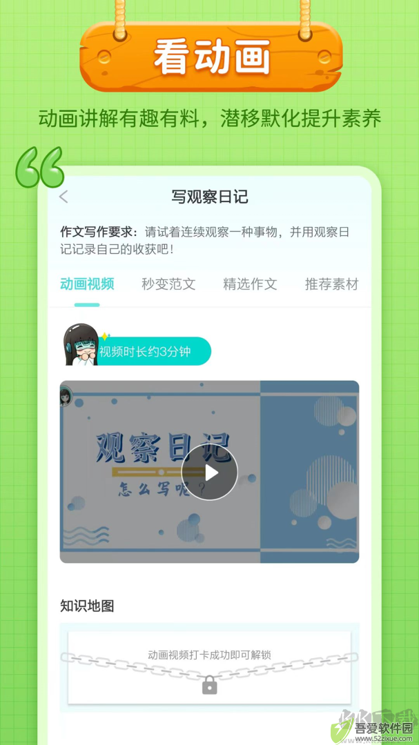 笔神作文