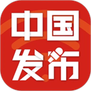 中国发布app安卓版 v2.6.0手机版