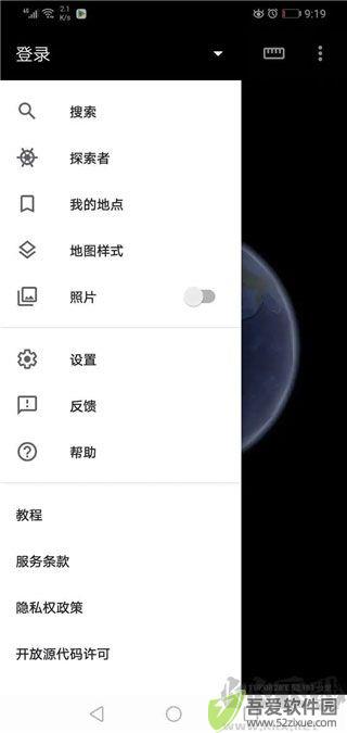 Google Earth谷歌地球