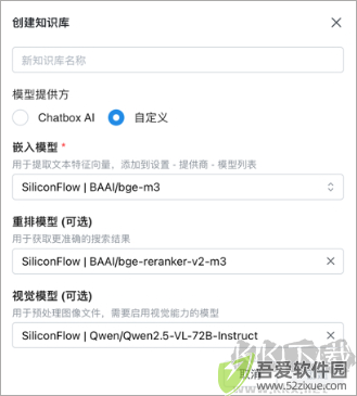 Chatbox电脑版